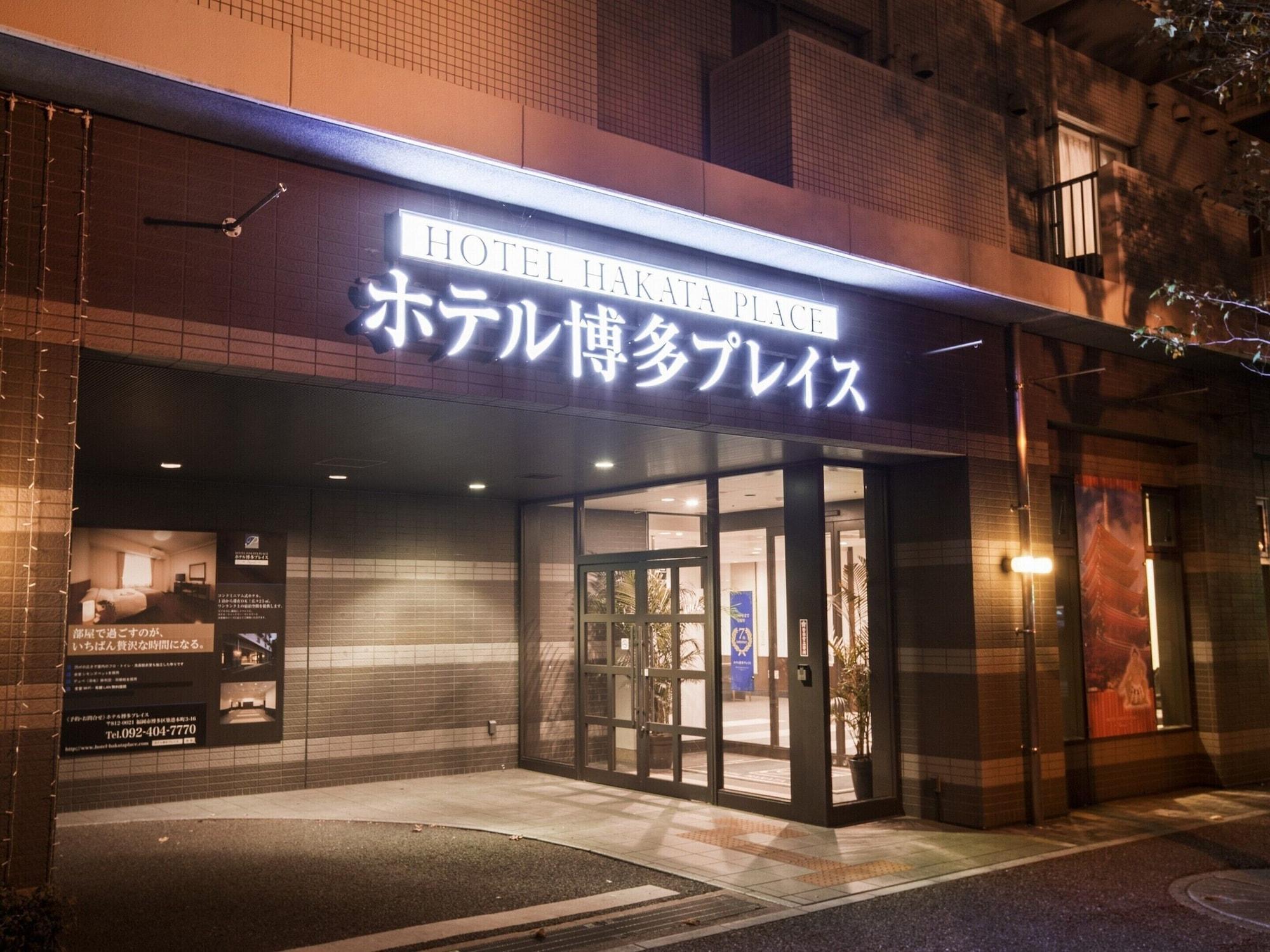 Hotel Hakata Place Fukuoka  Kültér fotó