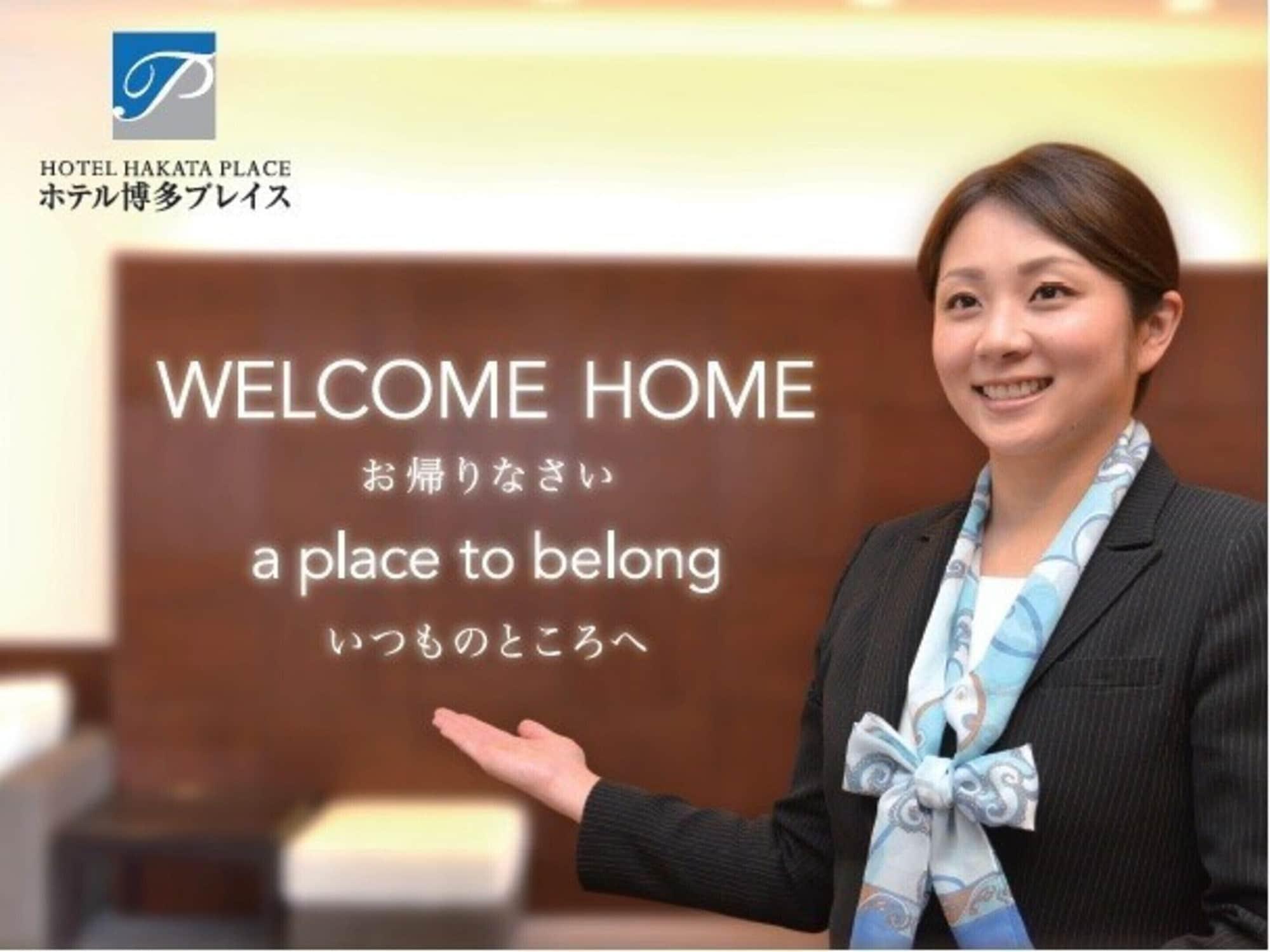Hotel Hakata Place Fukuoka  Kültér fotó